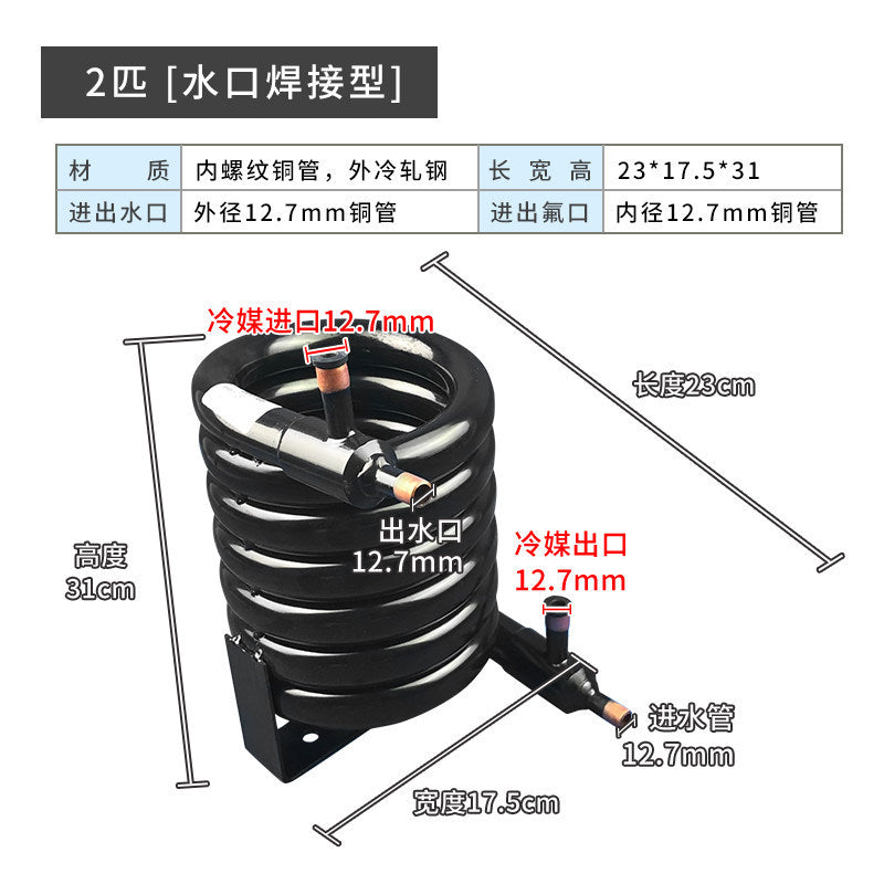 2HP Welded