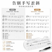 乐理音符表教学五线谱识谱神器五线谱音符表乐理尺音符谱子画板