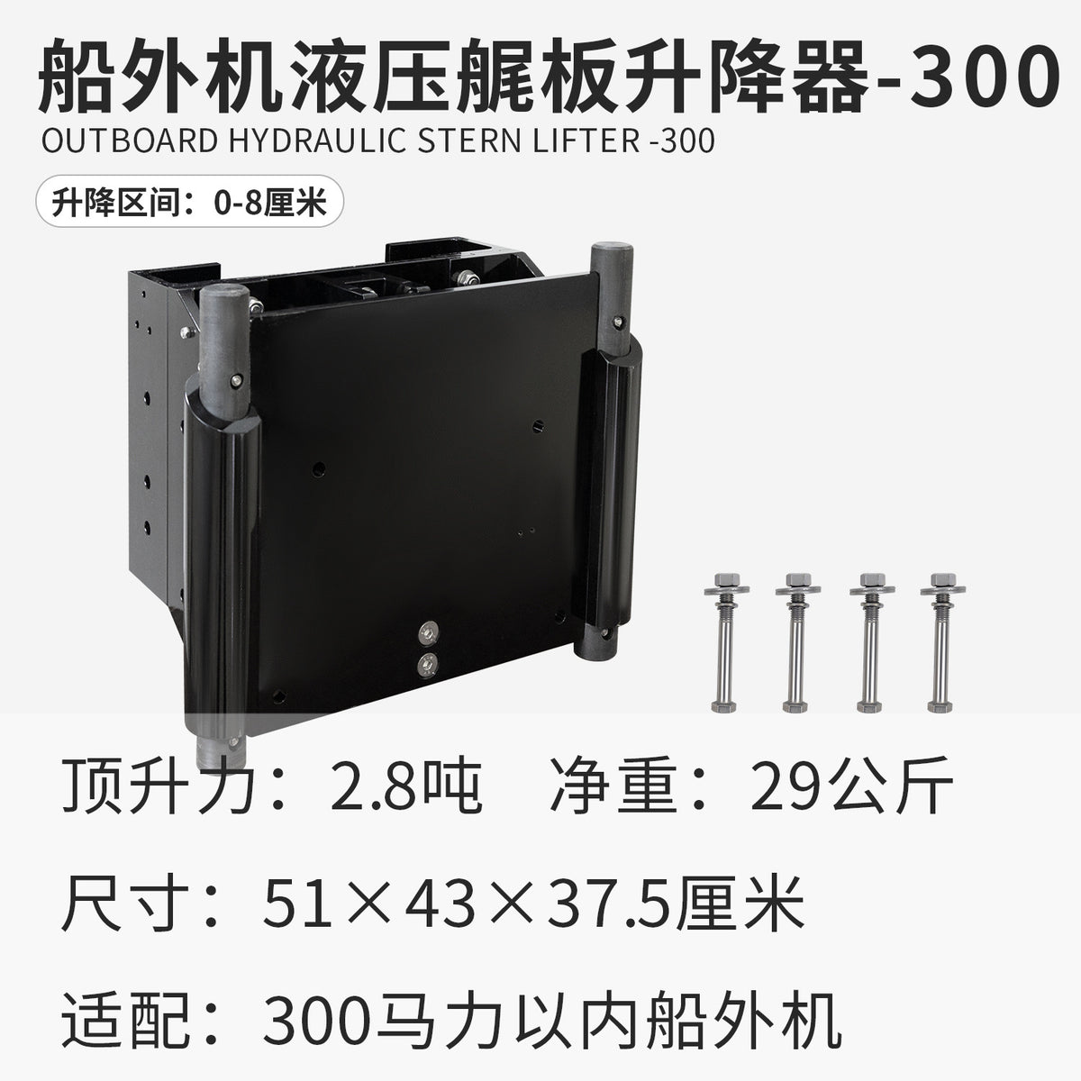 Hydraulic Lift-300