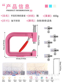 跨境热销家用手动钉珠机套装无孔珠爪钉便携手压式DIY珍珠镶嵌机