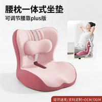 Integrated Seat and Back Cushion for Office and Student Chairs