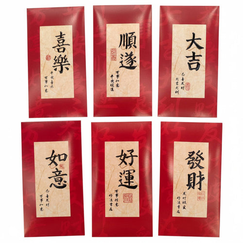 Creative Calligraphy Red Envelope, Handwritten Blessings, Seasonal Holiday, Wedding