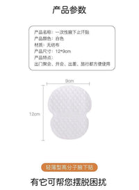 隐形腋下止汗贴男女通用腋窝吸汗隔汗垫夏季透气除臭一次性防汗贴