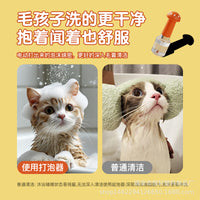 Electric Pet Bathing Foam Dispenser Mushroom Shape for Dogs and Cats