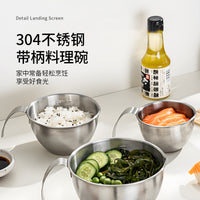 日式304不锈钢料理碗沙拉碗打蛋碗厨房带手柄专用调料和面刻度碗