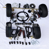 DIY Off-Road Kart Steering Front Suspension and Rear Axle Disc Brake Kit