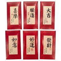 Creative Calligraphy Red Envelope, Handwritten Blessings, Seasonal Holiday, Wedding