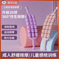 小熊可弯曲背部按摩棒狼牙按摩棒瑜伽舒缓肌肉放松滚轴三排全方位