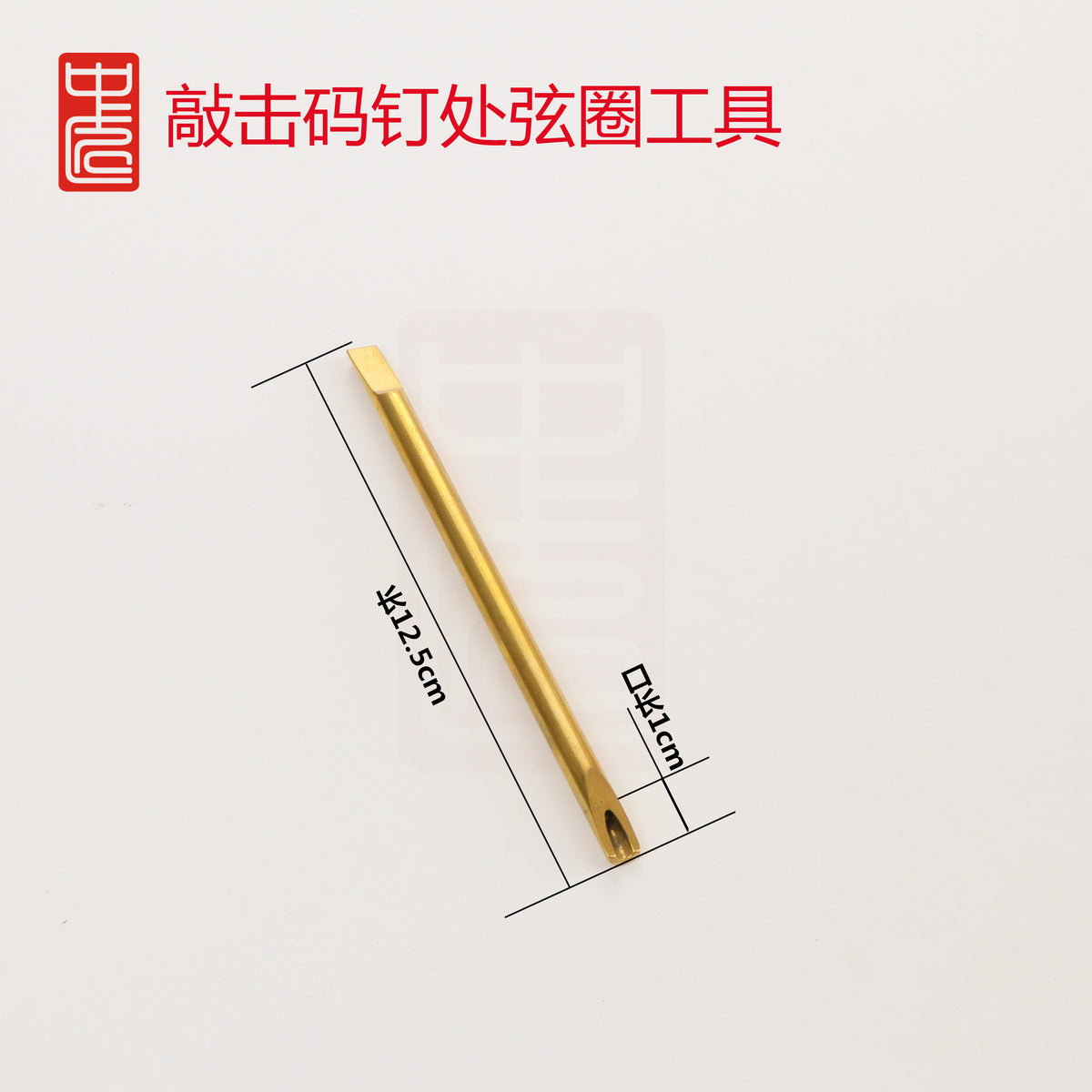Bridge Pin Coil Tool