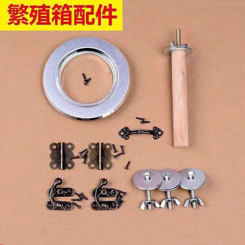 Parrot Breeding Box Accessories Set - Anti-Bite Ring, Hinges, Horn Buckle, Mounting Screws, Perch Rod