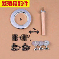 Parrot Breeding Box Accessories Set - Anti-Bite Ring, Hinges, Horn Buckle, Mounting Screws, Perch Rod