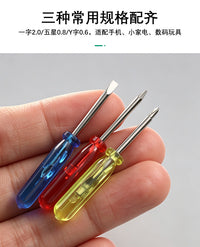 多用途迷你螺丝刀钥匙扣套装便携收纳异型螺丝小起子家用维修工具