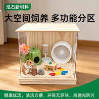 可拆卸方形宠物饲养箱亚克力防尘罩四季通用易清洁亚克力板展示盒