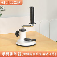 吸盘机械式手部锻炼器材桌面上肢力量旋转康复训练器材