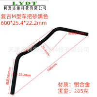 LYDT山地车自行车弯把单车休闲复古把横车把燕把M把25.4*600mm