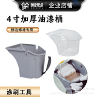 美饰涂加厚全新料小桶油漆桶4寸滚筒刷毛刷专用手握小桶可换内衬