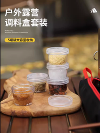 Outdoor Camping Barbecue Portable and Splicable Seasoning Bottle 5-Piece Set Travel Picnic Camping Fishing Barbecue Seasoning Box