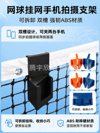 Tennis Net Phone Mount with Detachable Single-Player Training Selfie Stand