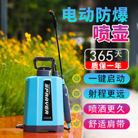 Electric Spray Bottle Portable Sprayer Handheld High Pressure Spray Gun for Garden Watering and Disinfection
