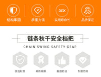 博海链条秋千安全防护栏钢丝绳橡胶档把组装设备链条组合配件