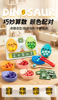 儿童早教恐龙蛋夹珠益智数数趣味教学思维玩具教具木质幼儿园数学