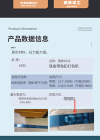 A333钢带手动打包机全自动免扣烤蓝帯16-19mm手提式铁皮收紧器