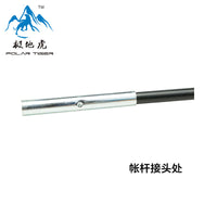 极地虎 4.00米3-4人帐篷支架 玻璃纤维杆 帐篷杆