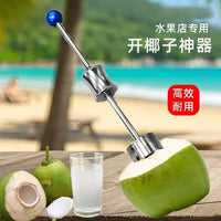 跨境便携式开椰子神器家用开椰器椰子打孔取肉工具手动青椰开壳器