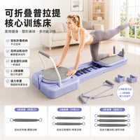 普拉提核心床家用迷你多功能训练器柔体机居家锻炼可折叠瑜伽床