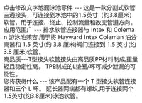 泳池三通管T型分配器兼容Intex Coleman游泳泵接头配件适配器
