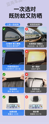 车窗防蚊网汽车防蚊纱窗遮阳帘窗帘防晒车用车载纱网窗户隐私防虫 全车4片【斯巴鲁专用】防晒防蚊丨隐私保护