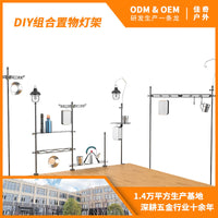 户外露营置物灯架 铝合金折叠便携烧烤野营多功能可调DIY组装物架