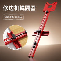 木工铣圆神器大锣机辅助圆形开孔修边机开槽支架定位靠尺工具
