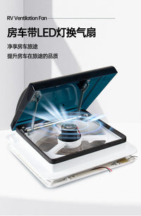 RV Ventilation Fan 12V Dual Direction Roof Exhaust Fan