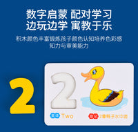 儿童启蒙早教木质玩具数字认知卡片数数棒加减法男孩女孩1-2-3岁