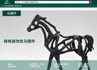 现代简约铸铁马摆件客厅电视柜酒柜办公室家居装饰礼物金属工艺品