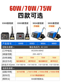 创时代969D电烙铁工业级恒温焊台75W大功率家用维修焊接锡枪可调