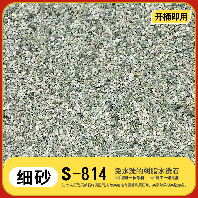 5KG / F Sand S-814