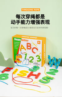 CE CPC儿童益智玩具大号穿珠子积木男孩女孩数字字母创意早教串珠