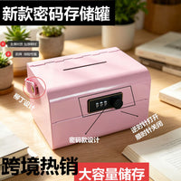 带锁存钱罐 儿童密码储蓄罐 粉色大容量金属保险箱 手提式防摔储