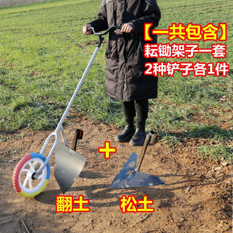 Tilling Loosening