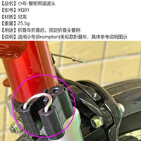 Nylon Plastic Crab Clamp for Folding Bikes with Head Tube Folding Buckle