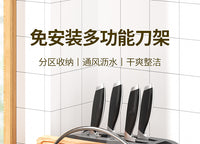 厨房刀架置物架菜刀砧板锅盖一体收纳架台面多功能菜板刀具放置架