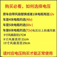 Electric Vehicle Fan 12V 48V 60V 72V DC Clip Fan for Night Market Stalls