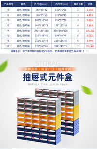 组合式零件盒塑料抽屉式电子元件盒物料盒工具盒五金螺丝收纳盒子