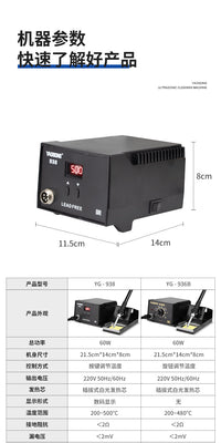 姚工936B电烙铁焊台家用小型维修焊接可调恒温电路板焊接专业工具