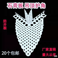 吊顶防开裂角码石膏板吊顶防开裂护角 蝴蝶角PVC阴阳角线条三角