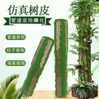 Artificial Bark Pipe Cover for Indoor/Outdoor Decoration