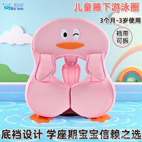厂家直供婴儿游泳圈小月龄加厚儿童游泳圈腋下圈宝宝防侧翻游泳圈
