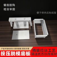 双锯齿压肉砖模具盒肥牛盒方砖不锈钢压肉猪牛羊肉卷成型冻肉